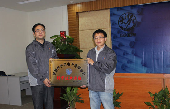 祝賀我司正式成立科協(xié)組織