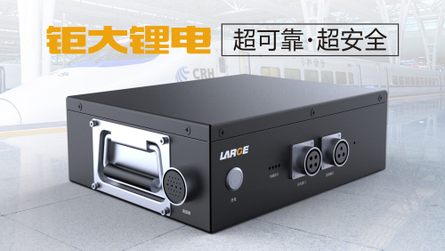 安防機(jī)器人鋰電池組