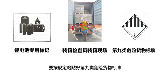 鋰電池貨物標簽包裝規定